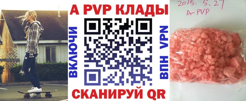 omg маркетплейс  Котовск  Alpha PVP Соль 