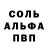 Альфа ПВП мука Sahvon Edwards