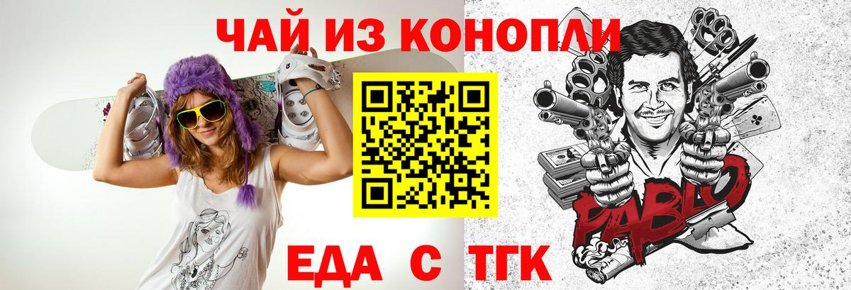 Cannafood конопля  Вход с VPN  Котовск 