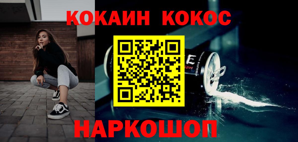 Cocaine FishScale Котовск