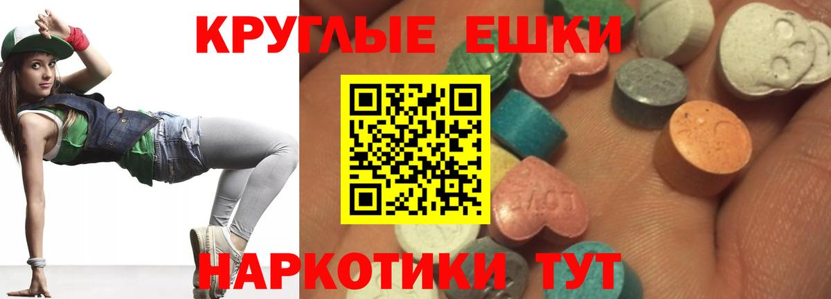 Экстази XTC Котовск
