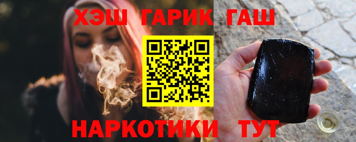 Котовск  Гашиш  Вход с VPN  ГАШ Cannabis  Гашиш Cannabis 