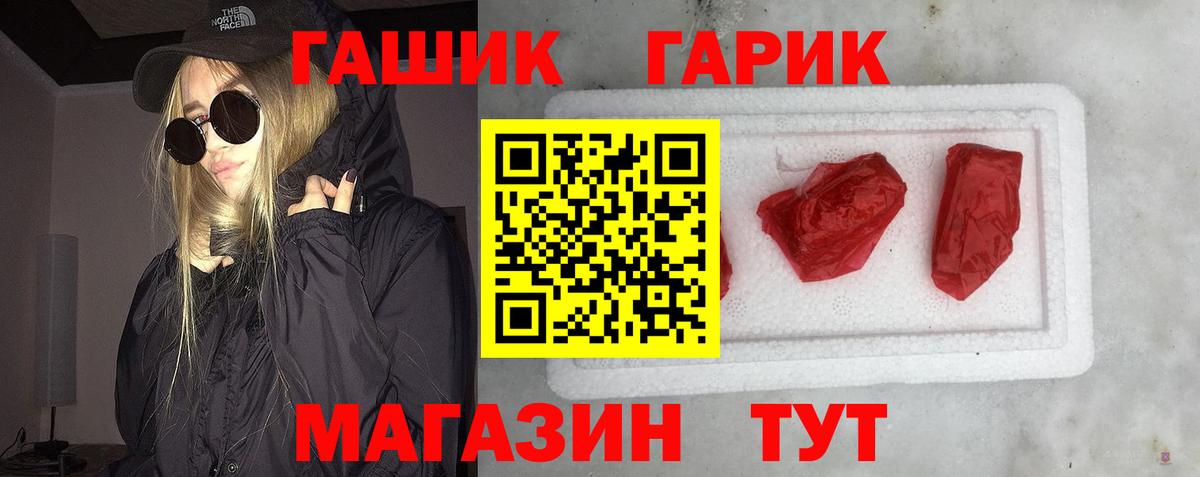 Котовск  Альфа ПВП СОЛЬ кристаллы  Меф МЯУ МЯУ   Экстази  Канабис  MDMA  КОКАИН  Вход с VPN  Cocaine 