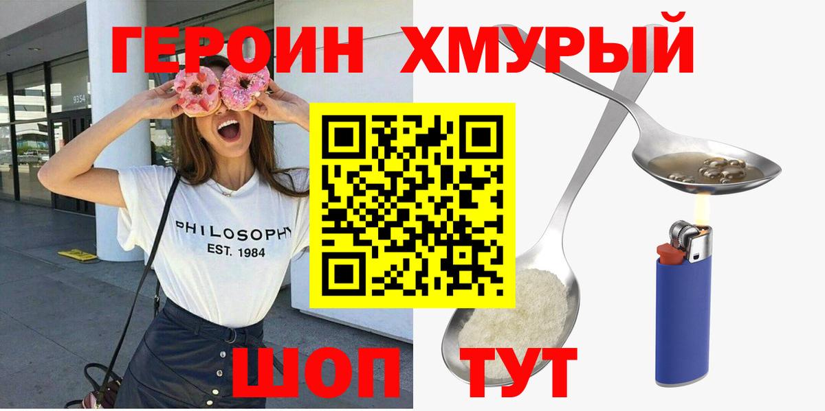 Героин VHQ  Вход с VPN  Котовск 