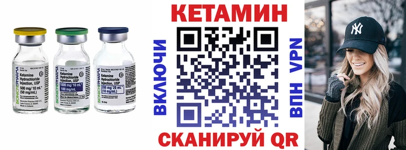 сайты даркнета наркотические препараты Котовск Кетамин VHQ
