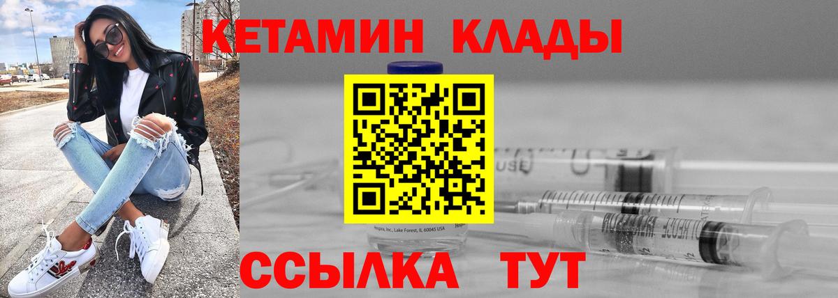 КЕТАМИН ketamine  КЕТАМИН VHQ  Вход с VPN  Котовск 