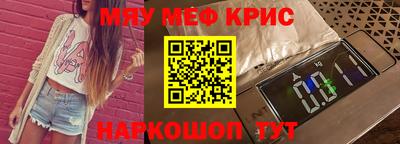 мяу мяу мука Волжский