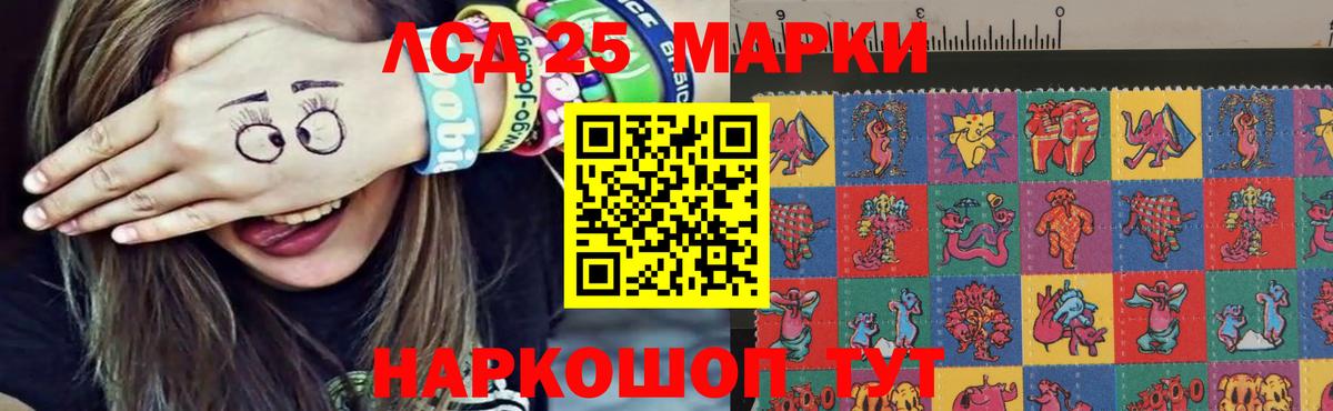 LSD-25 экстази  ЛСД экстази ecstasy  blacksprut маркетплейс  Котовск  Вход с VPN 