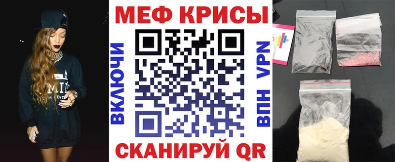 Мефедрон мяу мяу  Котовск 