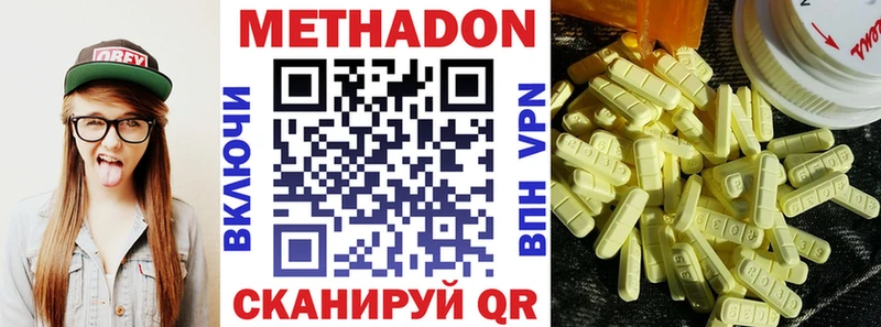 МЕТАДОН кристалл  omg зеркало  Котовск 