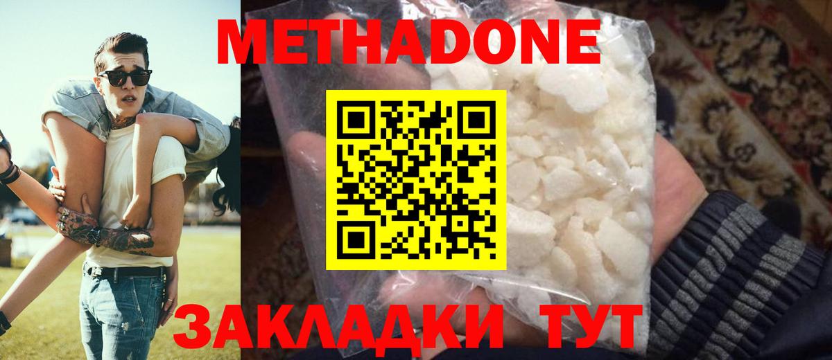 kraken как зайти  Метадон VHQ  Вход с VPN  МЕТАДОН белоснежный  Котовск 