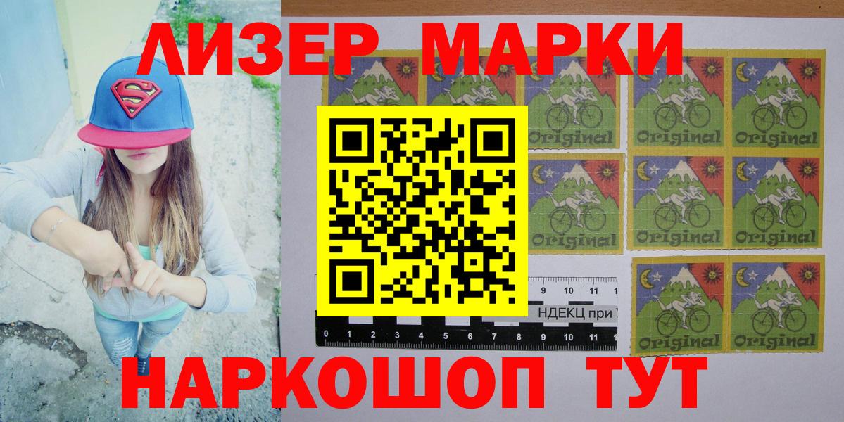 Котовск  Наркотические марки 1,8мг  Марки NBOMe  Вход с VPN 