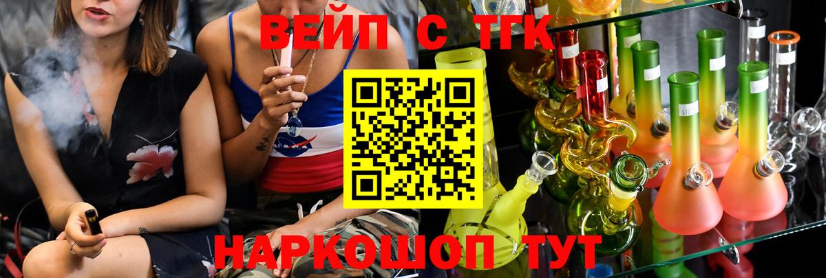 ТГК гашишное масло  Вход с VPN  цены наркотик  Котовск 
