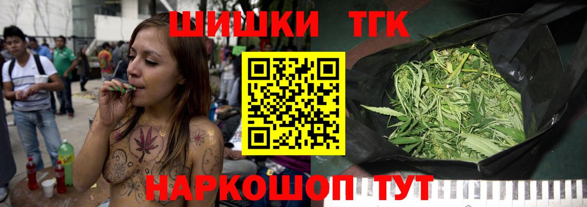 Котовск  Марихуана ГИДРОПОН  Вход с VPN  Конопля Ganja  Канабис VHQ  Шишки марихуана LSD WEED 